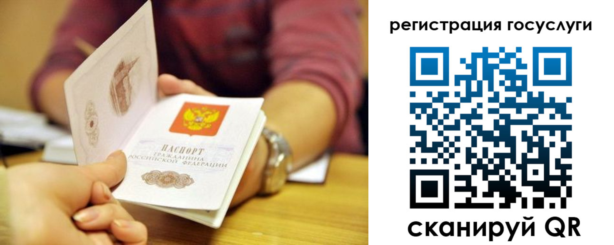 регистрация для дет. сада в Тейково