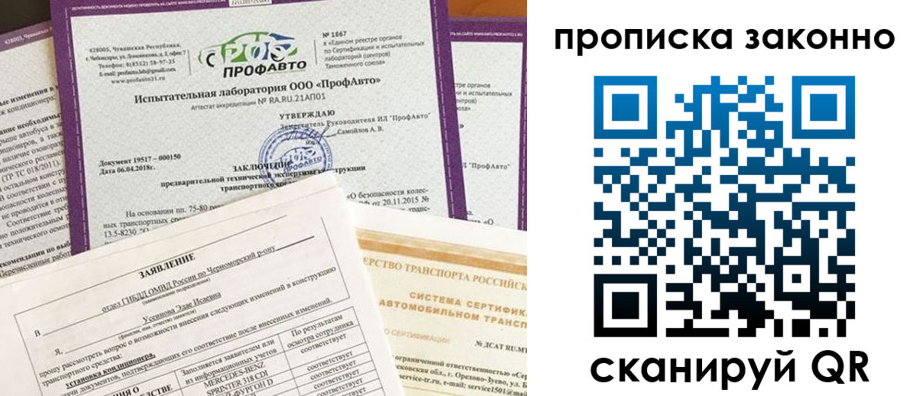 временная регистрация собственник в Тейково